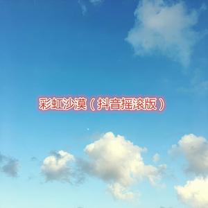 醉江南 - 星絮封面