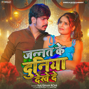 Jannat Ke Duniya Dekhe De