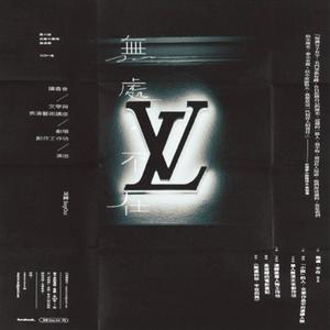 Louis Vuitton(feat. Kashcpt) (Explicit)