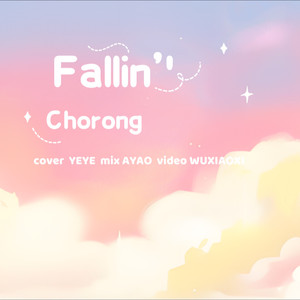 모르시나요 (Fallin') (cover: 박초롱)