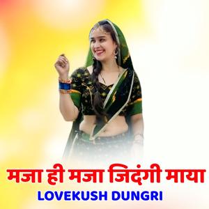 Maja Hi Maja Jindgi Maya