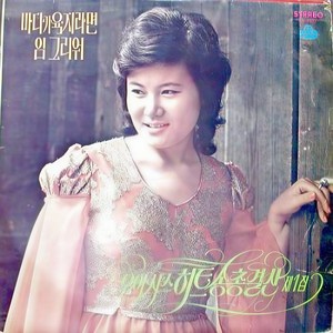 바다가 육지라면 (海能变成陆地的话)