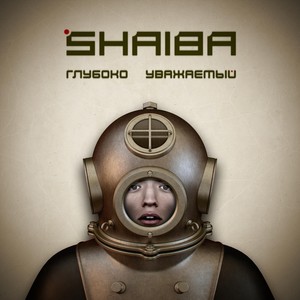 В тишине одиночества(feat. Rexbys)