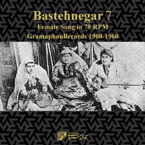 Bastehnegar 7 - Female Song in 78 Rpm