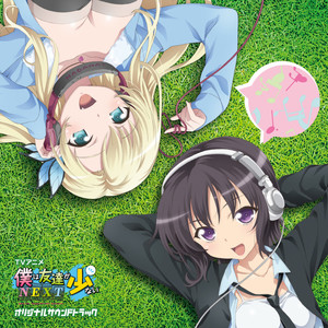 Be My Friend (Ｔｖver．)