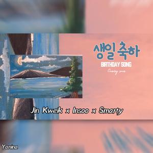 Birthday Song (생일) (feat. Insoo & Smarty)