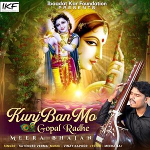 Kunj Ban Mo Gopal Radhe