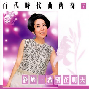 我的心里没有他 (Album Version)