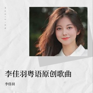 情感的刀 (DJ欧东版)