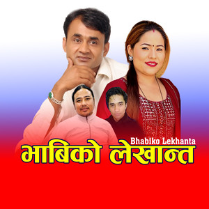 Bhabiko Lekhanta