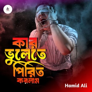 Kar Vulete Pirit Korlam