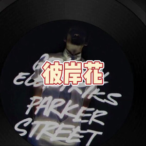 把回忆拼好给你 (高分版)