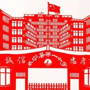 满园好时光 (童声版)