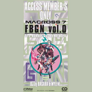 FIRE BOMBER - Fire Bomber Galaxy Network Vol. 0 (口白)