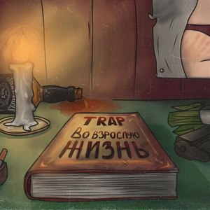 Intro