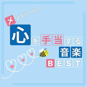 そよ風に乗って (Inst.)