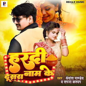 Hardi Dusra Nam Ke
