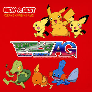 포켓몬 팬클럽 (포켓몬스터 이미지송)