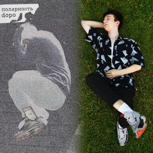 Страх (Explicit)