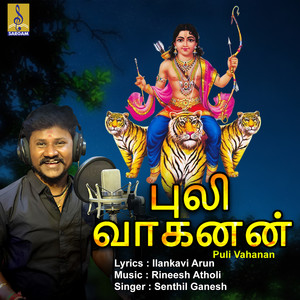 Puli Vahanan - Single