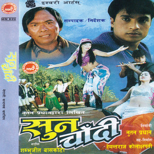 Sataunchhu Piralchhu