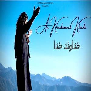 Stephan Sonu - Ae Khudawand Khuda