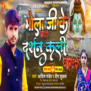 Bhola Ji Ke Darshan Kali