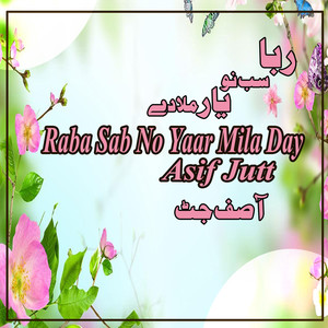 Raba Sab No Yaar Mila Day