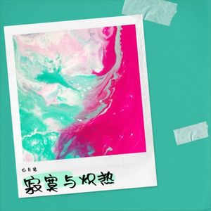 家族的传承与梦想的交响