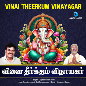 Vinai Theerkum Vinayagar