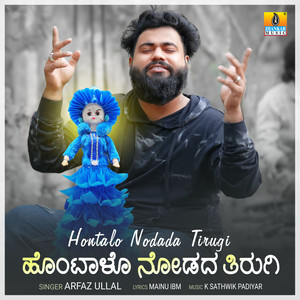 Hontalo Nodada Tirugi - Single