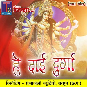 He Dai Durga