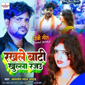 Rakhale Bati Khulla Rajau