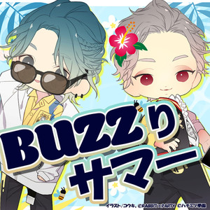 BUZZりサマー