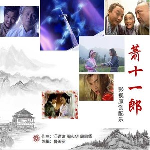 至少爱过封面