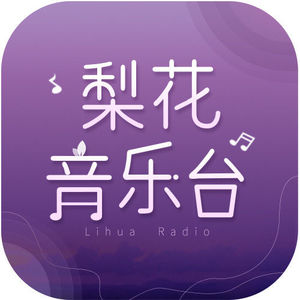 杨坤和杨丞琳情深共唱《萱草花》|梨花音乐台｜梨花教育 (DJ长音频)封面