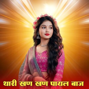 डाउट काई कु करह पतली-सी