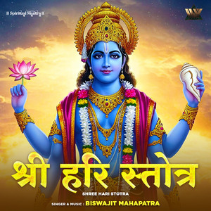Shree Hari Stotra