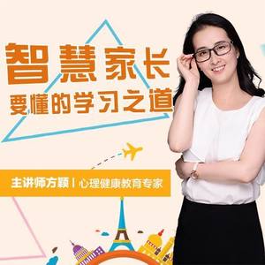 第10节：智慧父母的自我训练（下）——学点自我心理干预，三步成为智慧家长