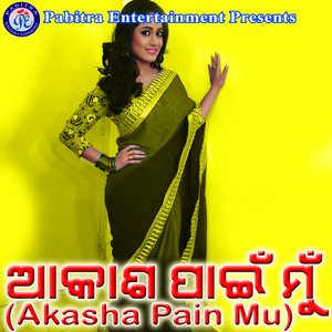 Akasha Pain Mu