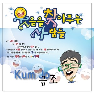 Fun Fun한 세상을 위하여