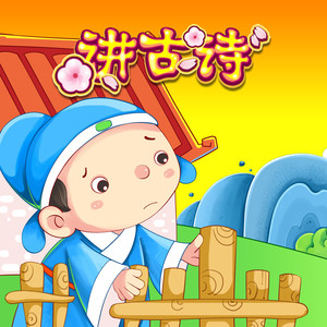 九月九日忆山东兄弟