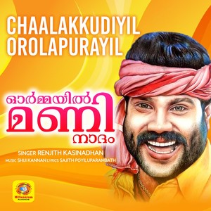 Chaalakkudiyil Orolapurayil (From "Ormayil Maninadham")