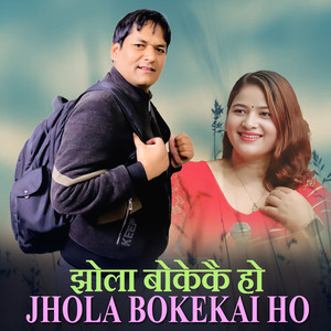 Jhola Bokekai Ho