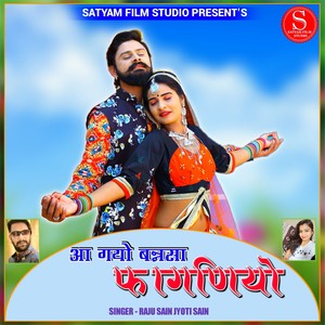 Aa Gayo Bannsa Faganiyo