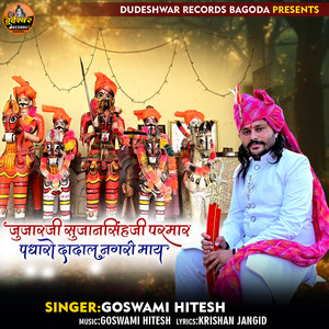 Jujarji Sujansinghji Parmar Padharo Dadal Nagri May