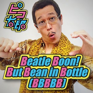 Beetle Booon But Bean in Bottle(BBBBB)