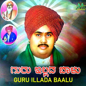 Guru Illada Baalu