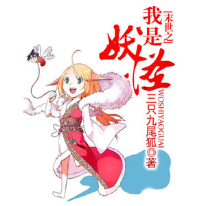 第四百九十四章那边的那只小狐狸-小酷说书