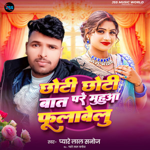 Choti Choti Baat Pare Muhuwa Phulavelu